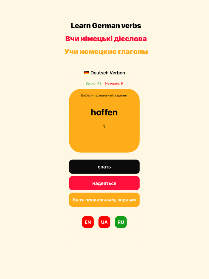 Deutsch Verben
