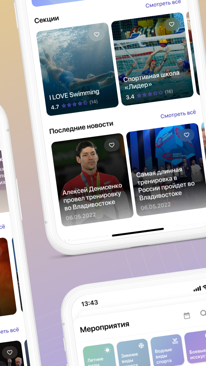 Цифровое Приморье