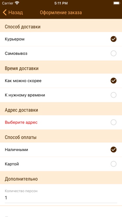 GУТБАR screenshot-4