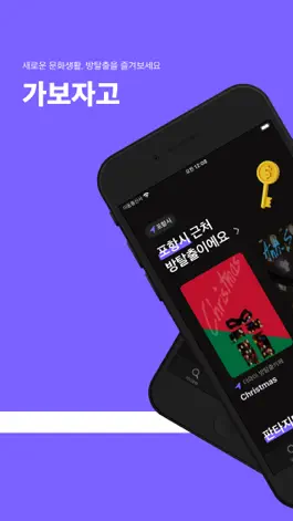 Game screenshot 가보자고:GBZG mod apk