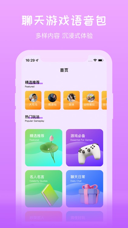 艾肯语音包