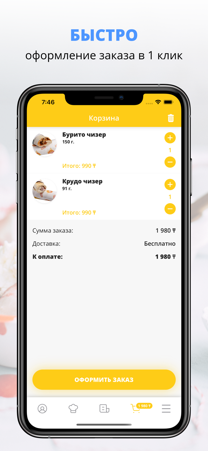 Cheese Please Pizza  Костанай