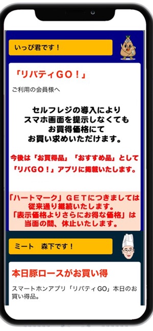 リバティgo Az App Store Ban