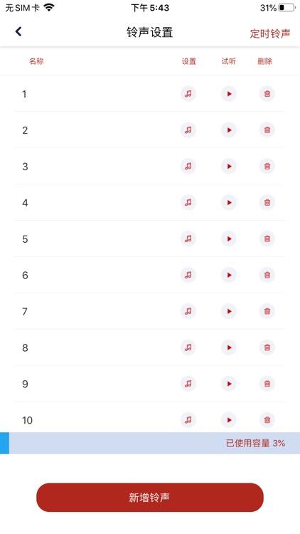 大洪智慧门铃 screenshot-3