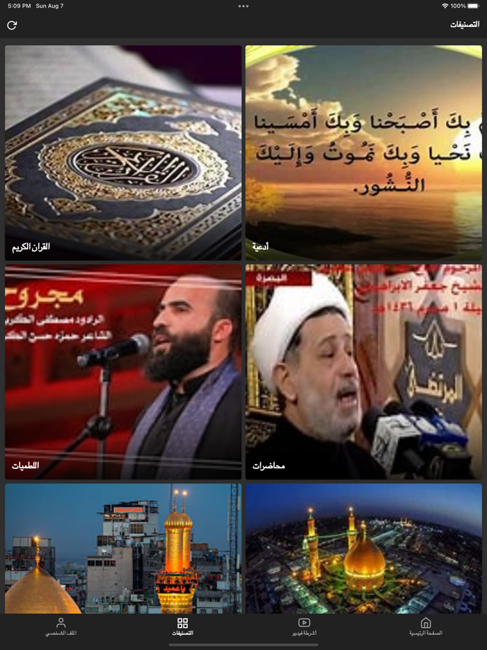 حسينية العاشور