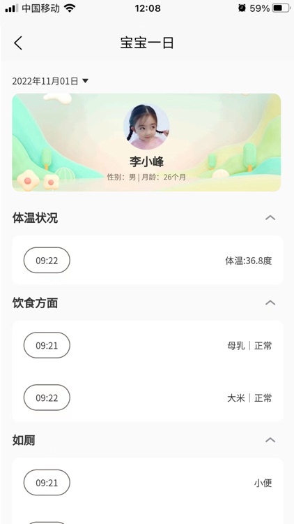 奈思托育星 screenshot-3