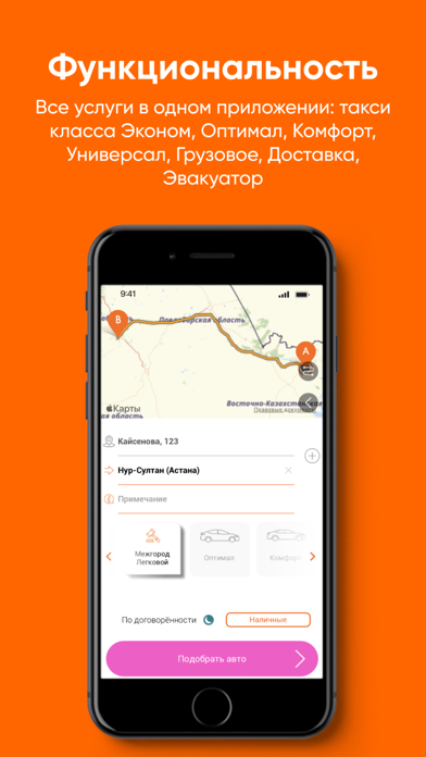 APARU - лучше, чем такси screenshot 2
