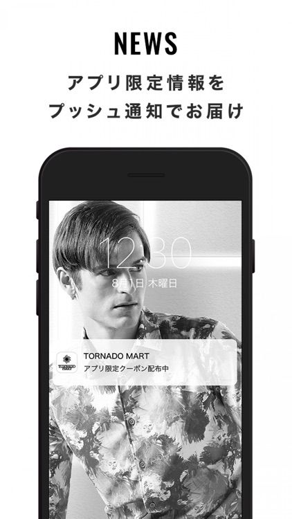 TORNADO MART 公式アプリ screenshot-3