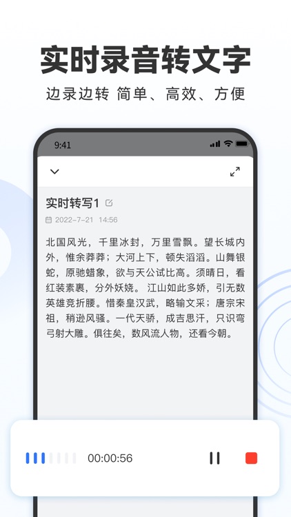 录音转文字助理-录音转文字&会议记录&语音翻译