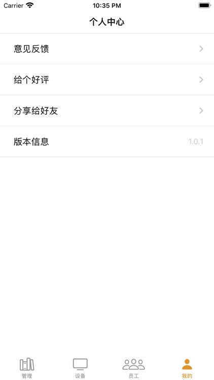 电阻读值-设备管理