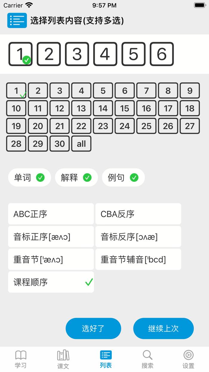 4000基础单词第一册