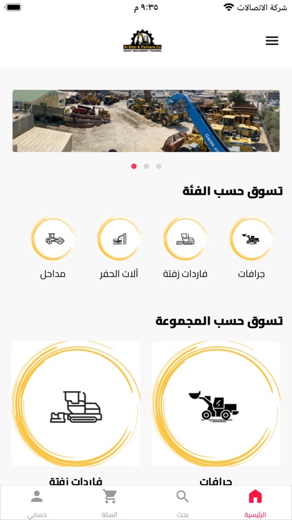 Al-Bitar & Partners Co