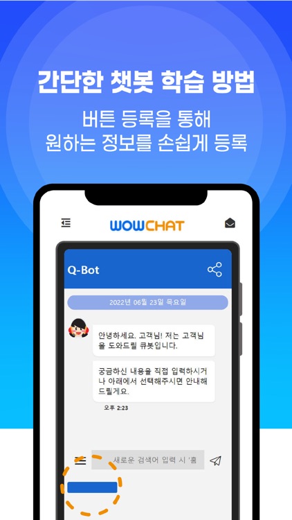 와우챗(명함)-WOWCHAT screenshot-3