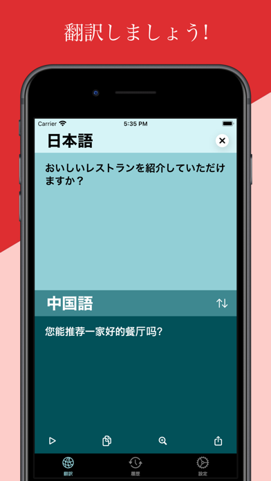 Easy Translation! screenshot1