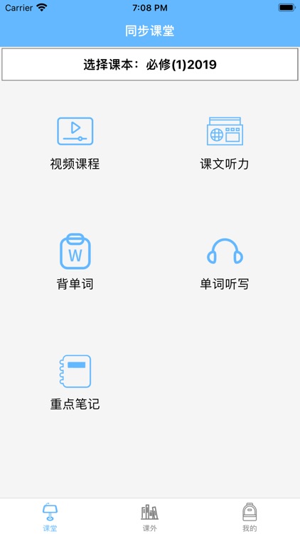 高中英语 - 人教版教材同步教程