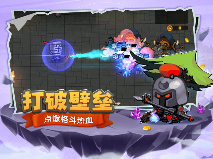 跑酷勇者-地下城横版格斗新篇章