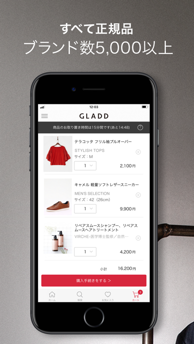 GLADD - 期間限定ブランドセール screenshot 4