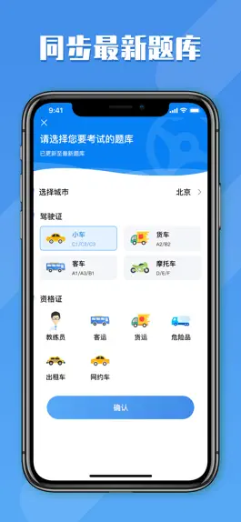 Game screenshot 驾考大师-2022驾校新规考驾照科目一二三四 apk
