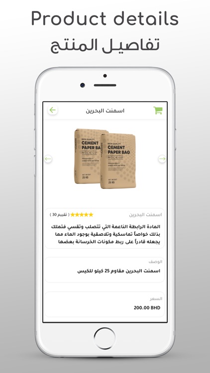 Benaa-App screenshot-3