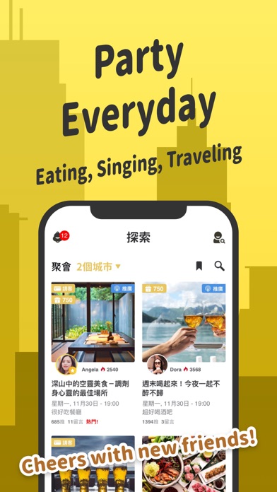 Eatgether - 聚會交友活動約會app screenshot 3