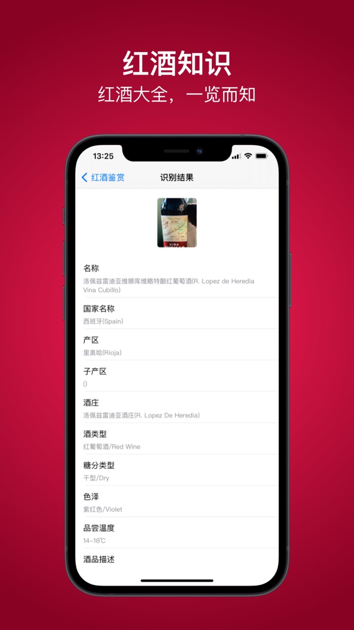 红酒鉴赏-红酒百科全书