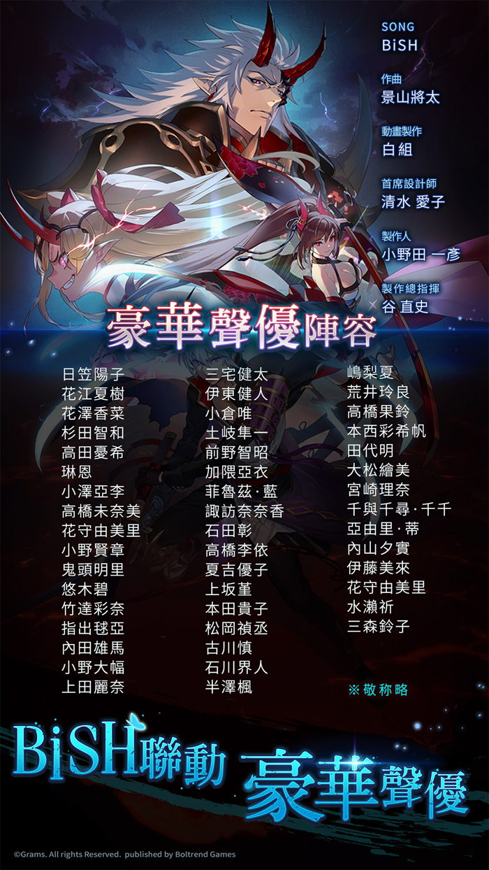 決戰陰陽師 妖怪皇帝與終焉的夜叉姬