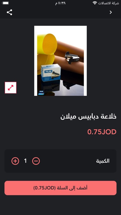 مكتبة القدس