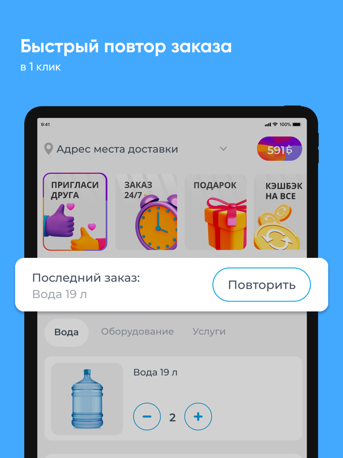 Чистая вода - доставка воды