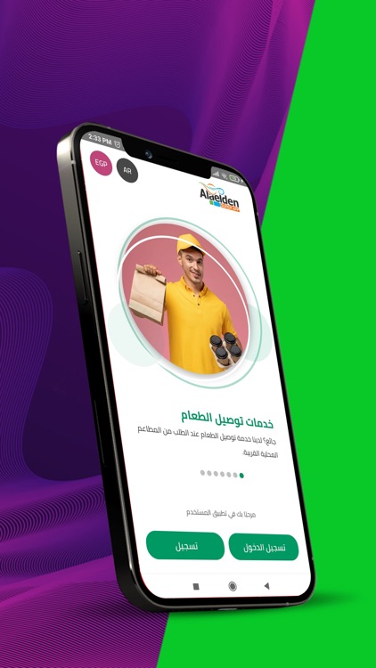 Alaelden SuperApp