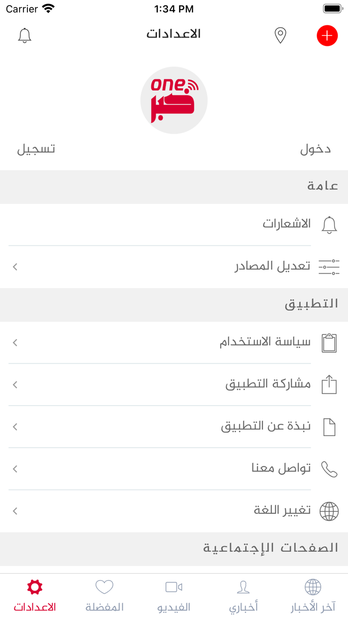 اخبار الجزائر