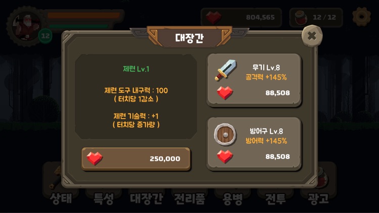 워리어키우기 screenshot-3