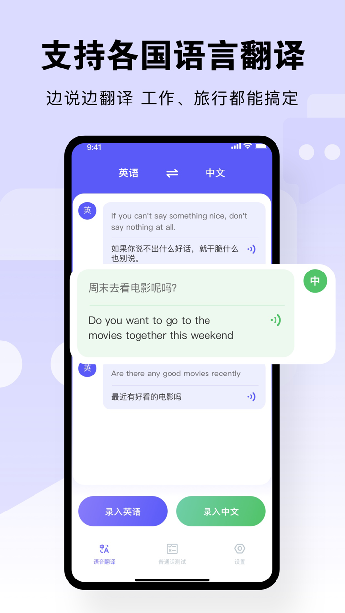 普通话-望辰普通话测试,普通话学习