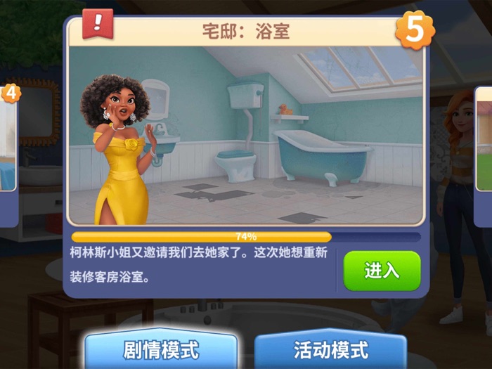 欢乐消除开心假日