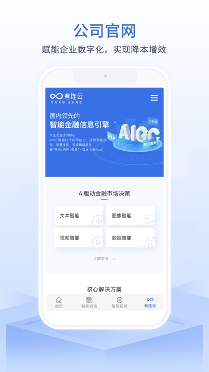 有连云 screenshot-4