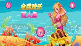 Game screenshot 全民欢乐美人鱼 mod apk