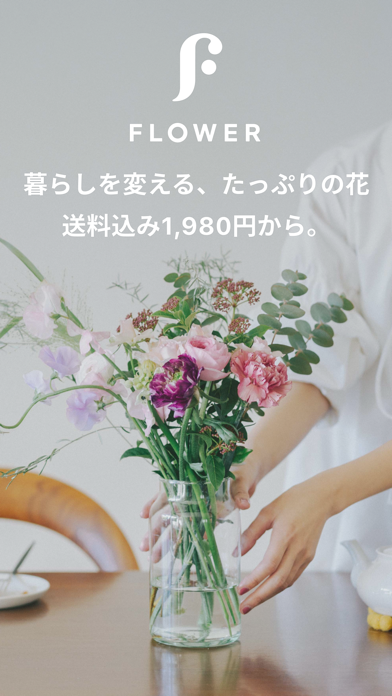 Flower かわいいが届くお花便 Iphoneアプリランキング