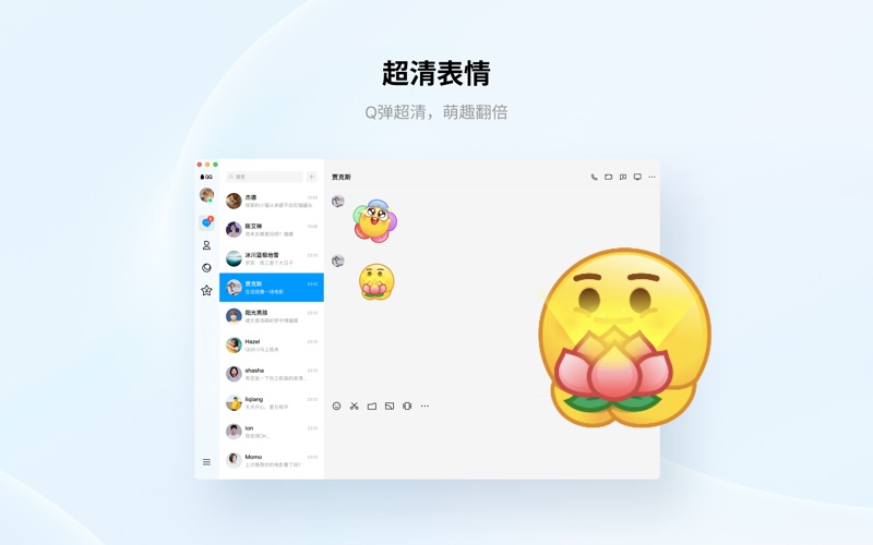 download qq for mac