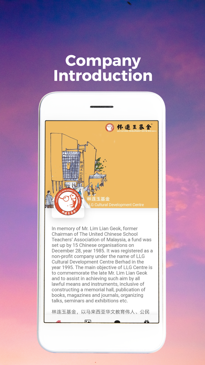 林连玉基金 LLG Centre