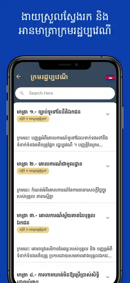 Game screenshot Cambodia Civil Code hack