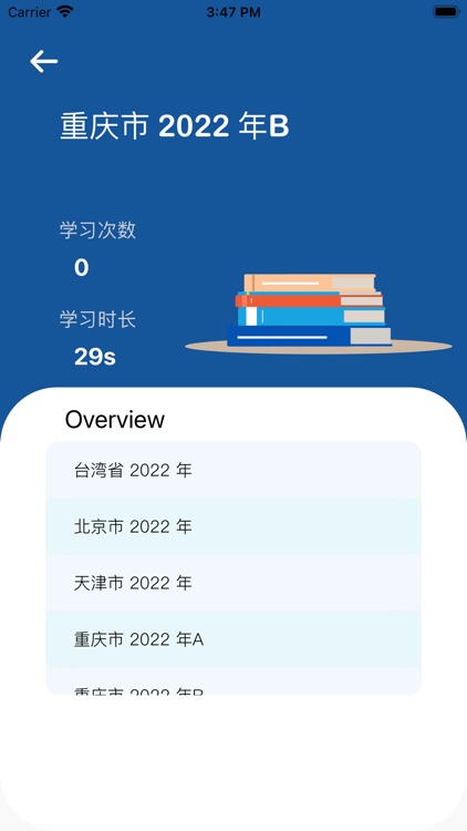初中英语中考试题汇编 screenshot-3