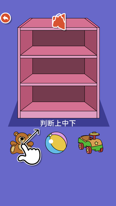 Preschool Games 123 screenshot 2