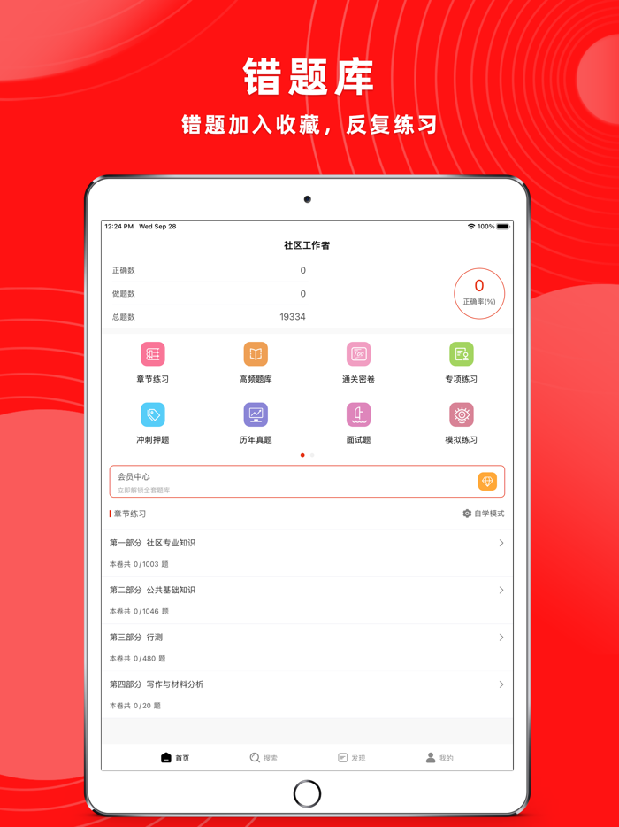2023社区工作者-社工网格员考试题库