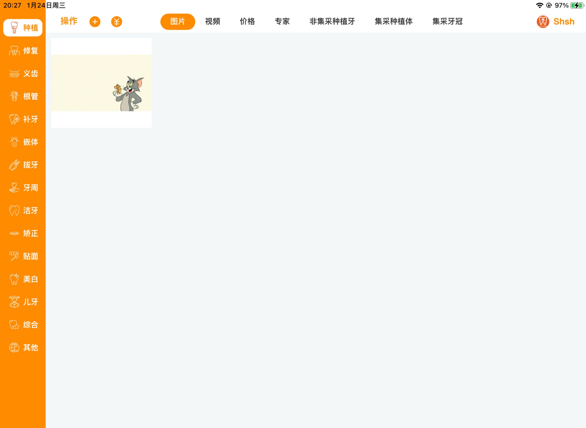 金牌咨询师 screenshot 2