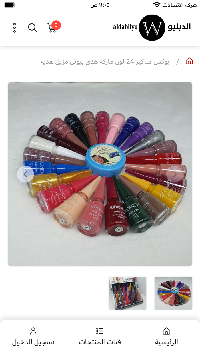 متجر الدبليو