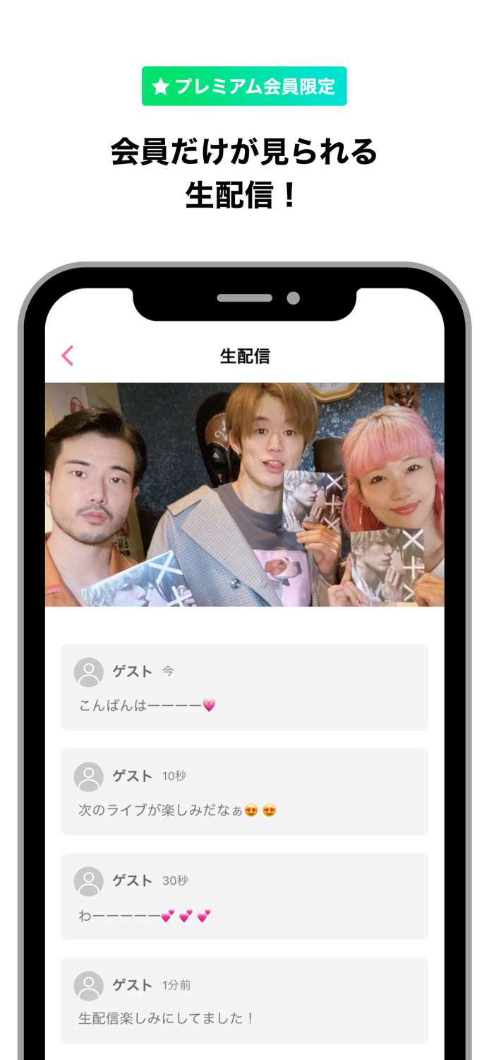 WHITE JAM App FANCLUB