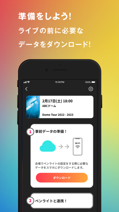 LiveApp＋ screenshot1