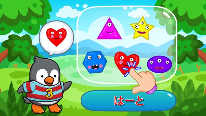 こども知育 - 2歳から6歳を対象とした子供向けアプリ