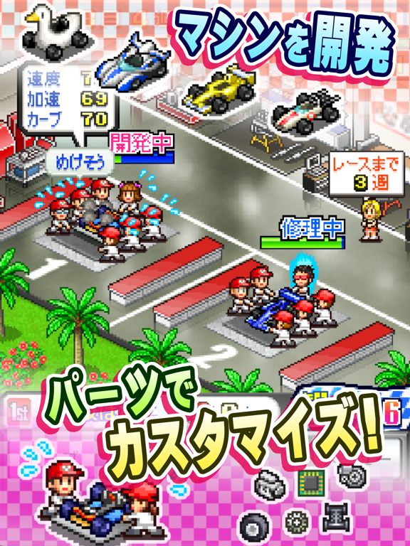 Grand Prix Storyのおすすめ画像2