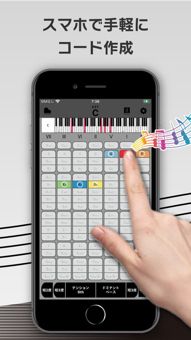 和音博士 作曲編曲の必需品 かっこいいコード進行を簡単に発見 Iphoneアプリ Applion