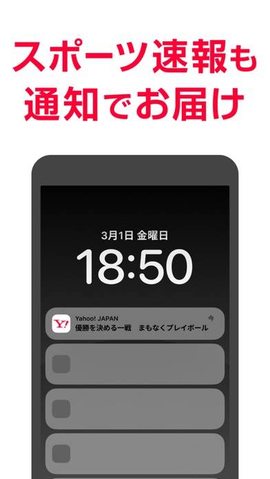 Yahoo! JAPAN ScreenShot8